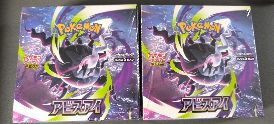 ポケモンカードゲーム MEGA 拡張パック アビスアイ 2BOXセット | Shop