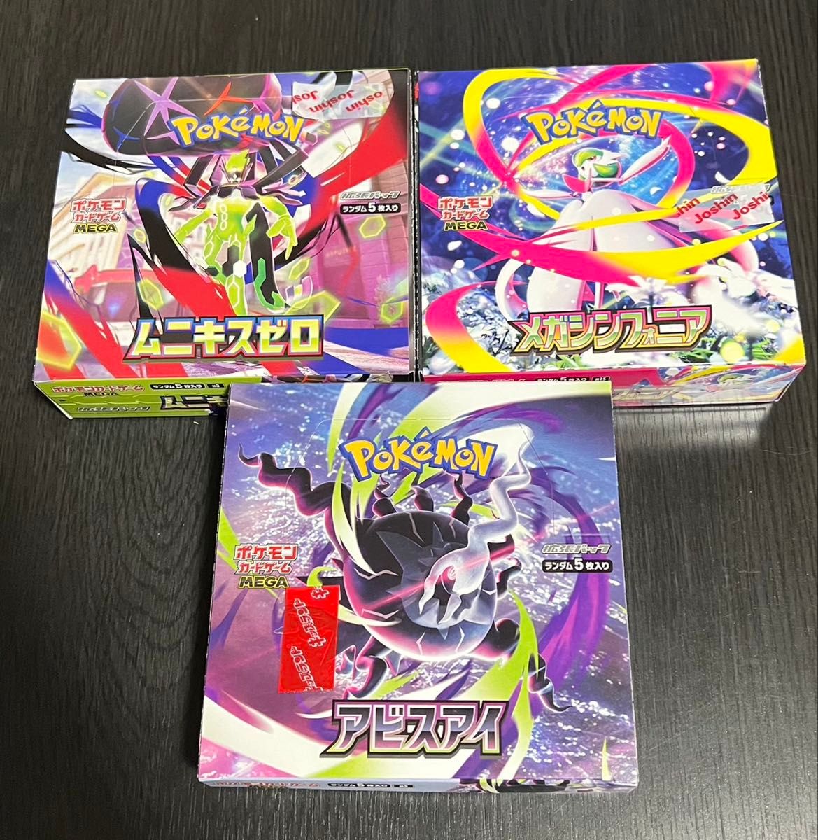 ポケモンカードゲーム MEGA アビスアイ 3BOX シュリンクなし | Shop at