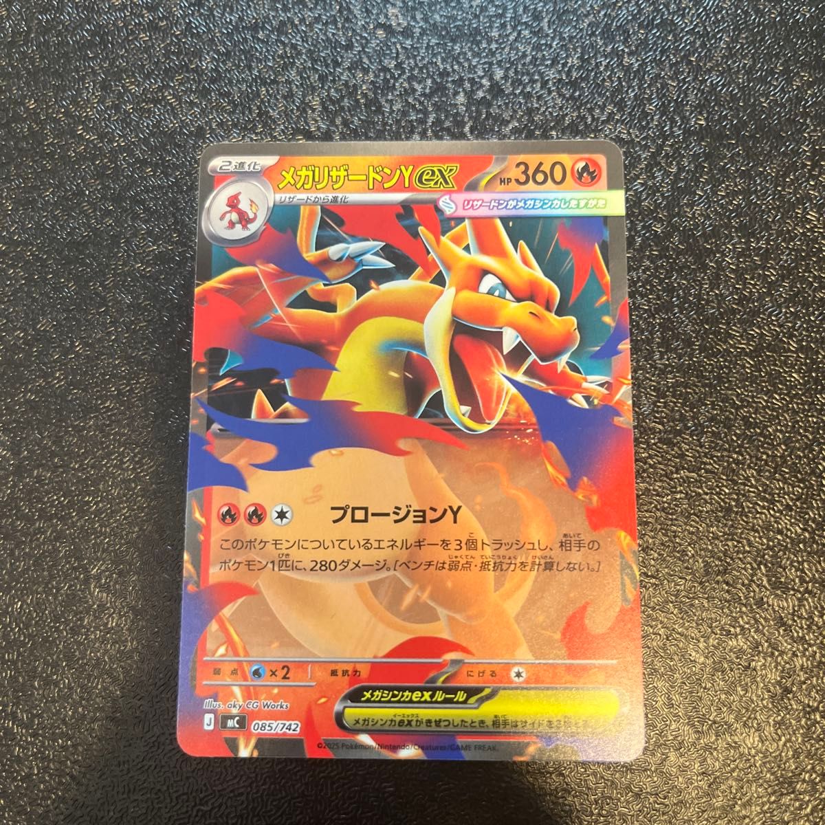ポケモンカード スタートデッキ100 082 メガリザードンY ex ピカチュウ