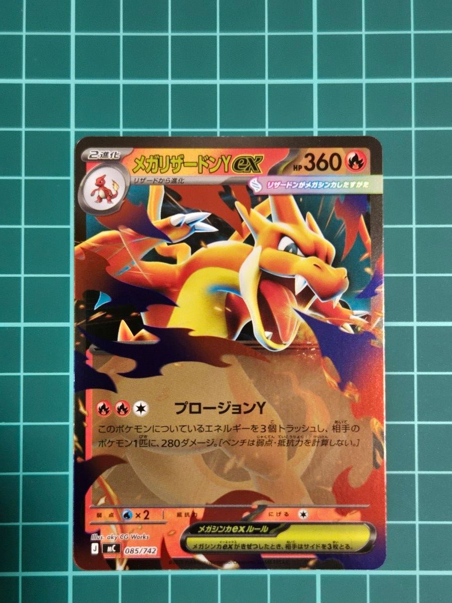 ポケモンカード ピカチュウ MC ミラー仕様 スタートデッキ100バトル