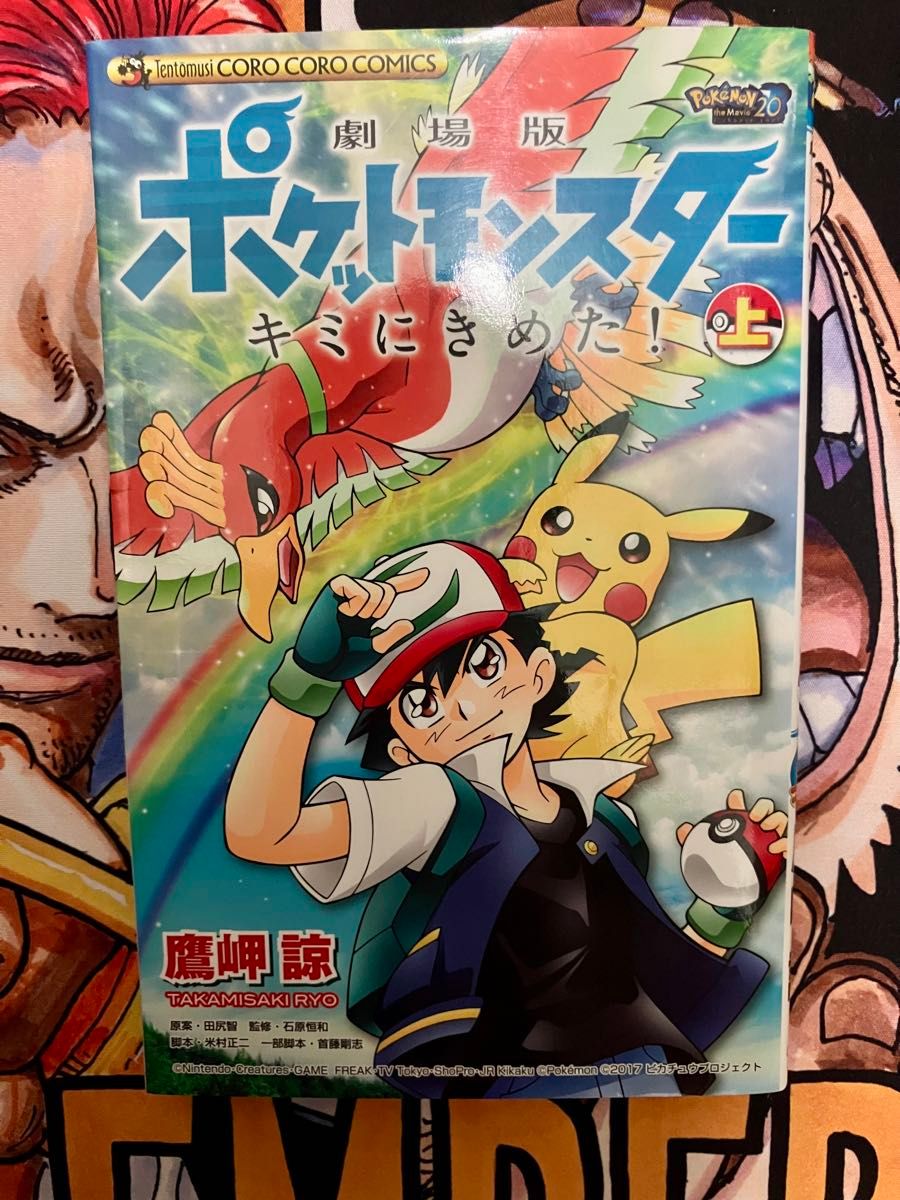 藤岡建機 メダロッターりんたろう！ メダロットナビ 漫画 | Shop at