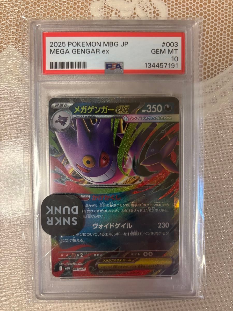 PSA10 メガゲンガーex 003/021 GEM MT 10 ポケモンカード | Shop at