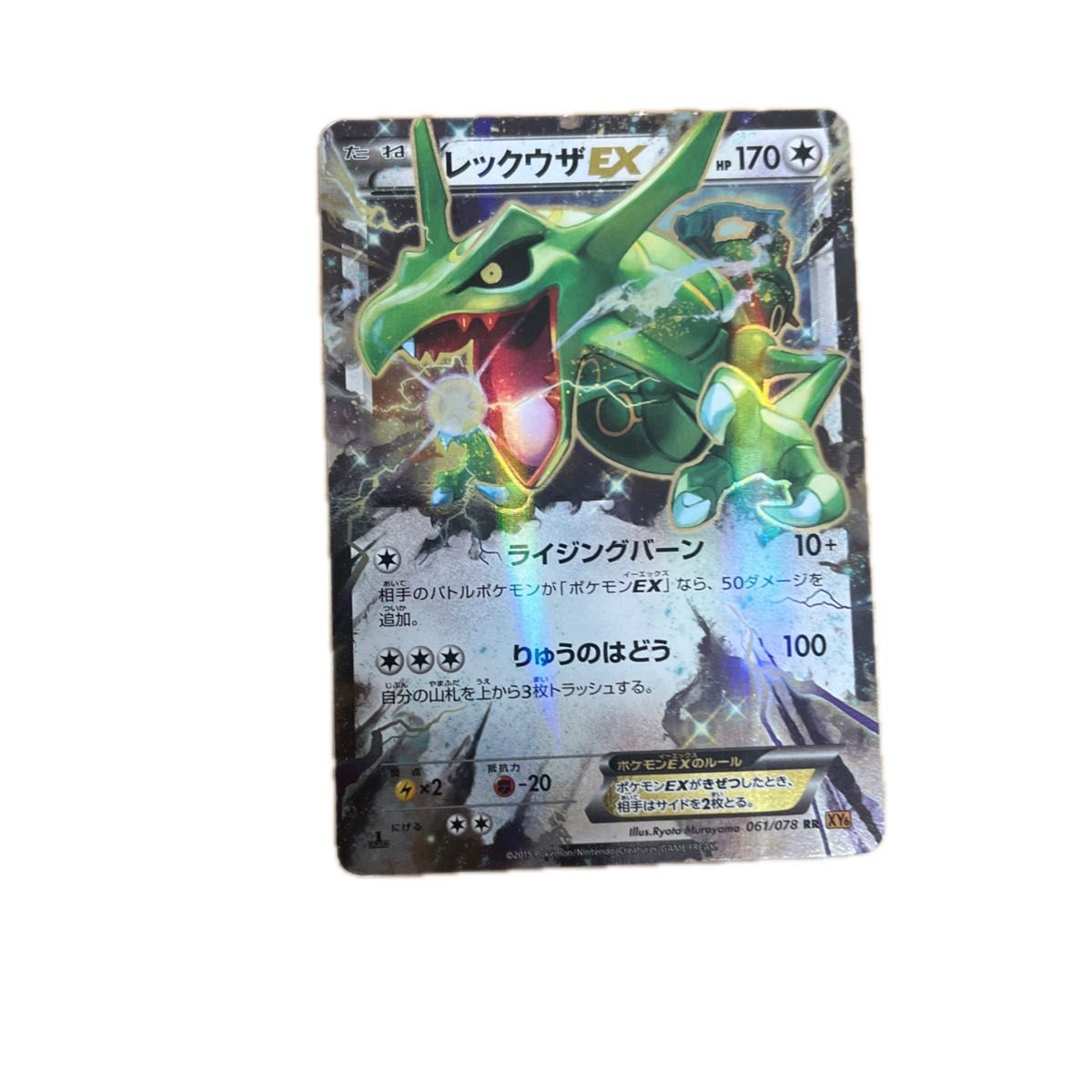 ポケモンカード ニャースex RR 061/080 HP170 | Shop at JDirectItems