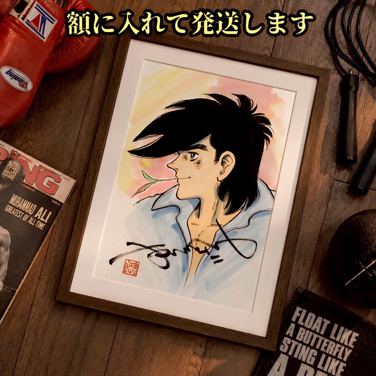 あしたのジョー ポスター