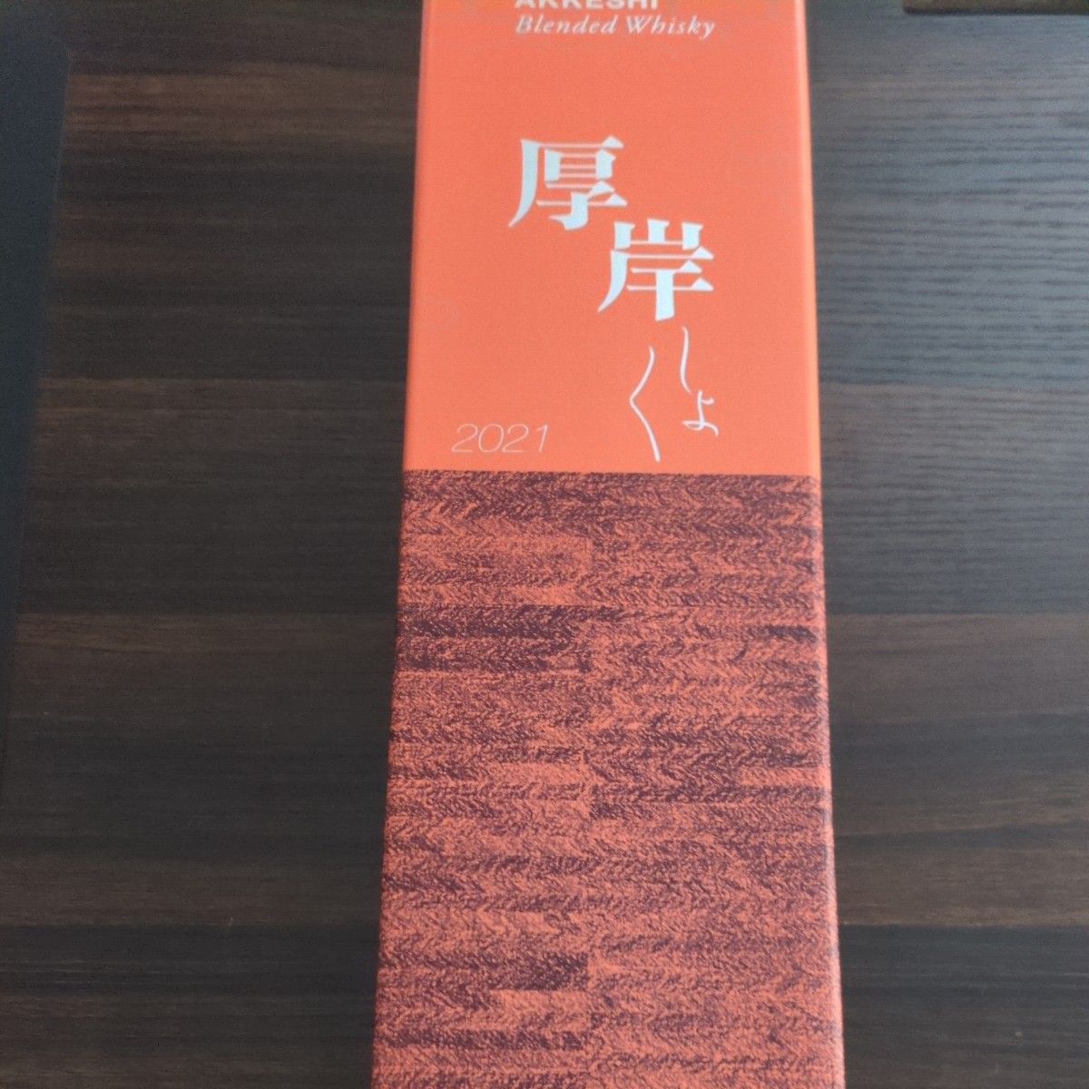 厚岸 シングルモルト 春分 55度 700ml 厚岸蒸溜所 二十四節気シリーズ