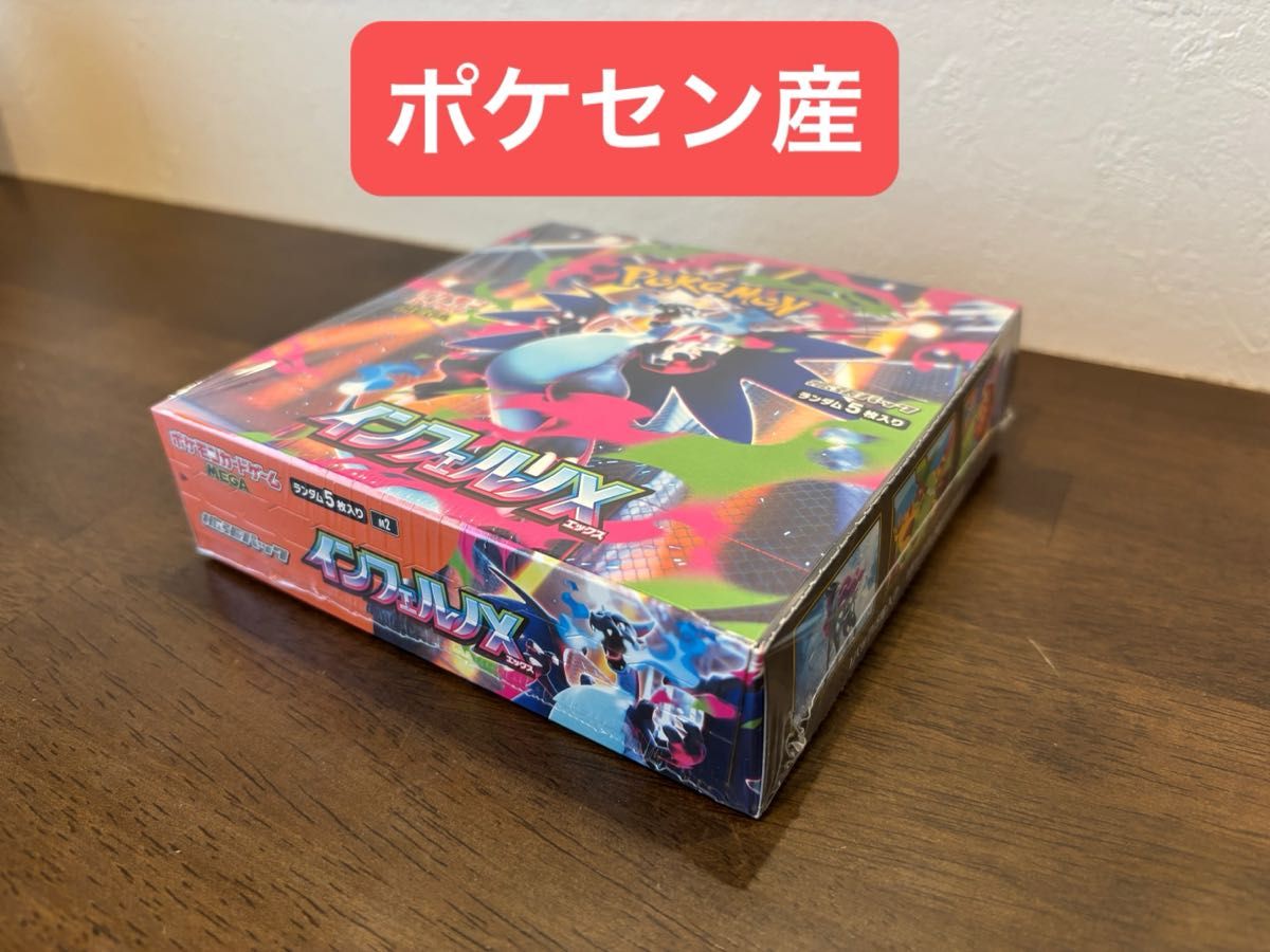ポケモンカード インフェルノX バラパック 1BOX分 30パック | Shop at