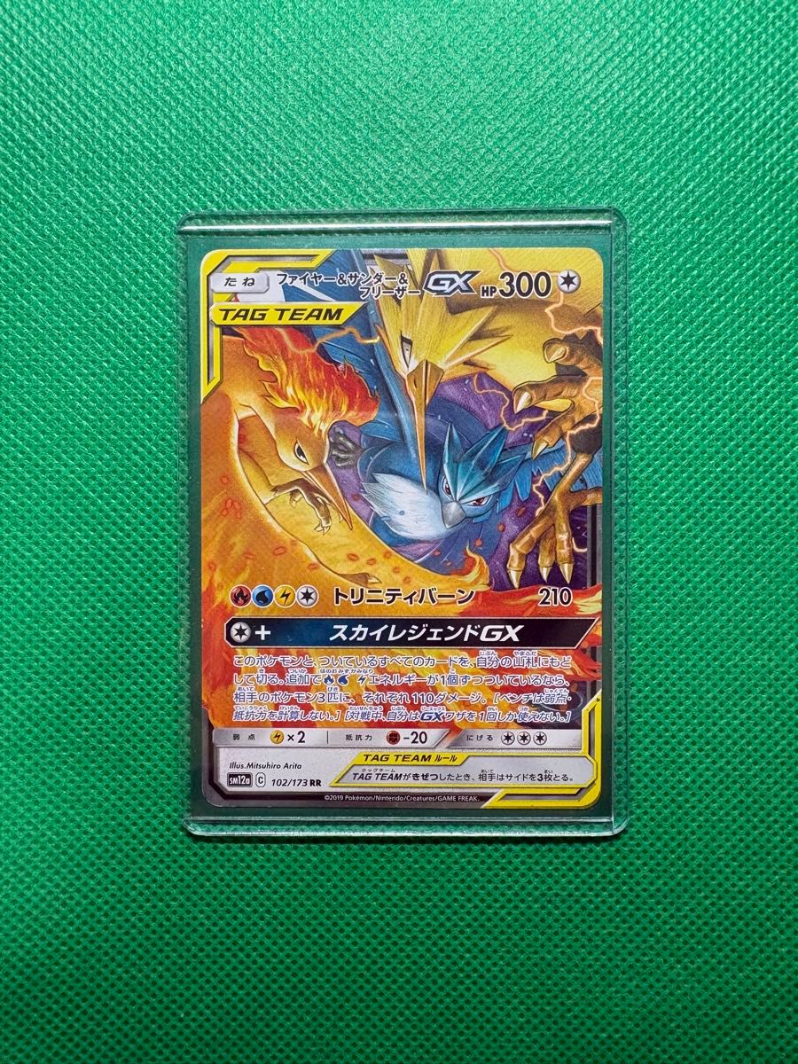 ポケモンカード GX まとめ売り | Shop at JDirectItems Fleamarket