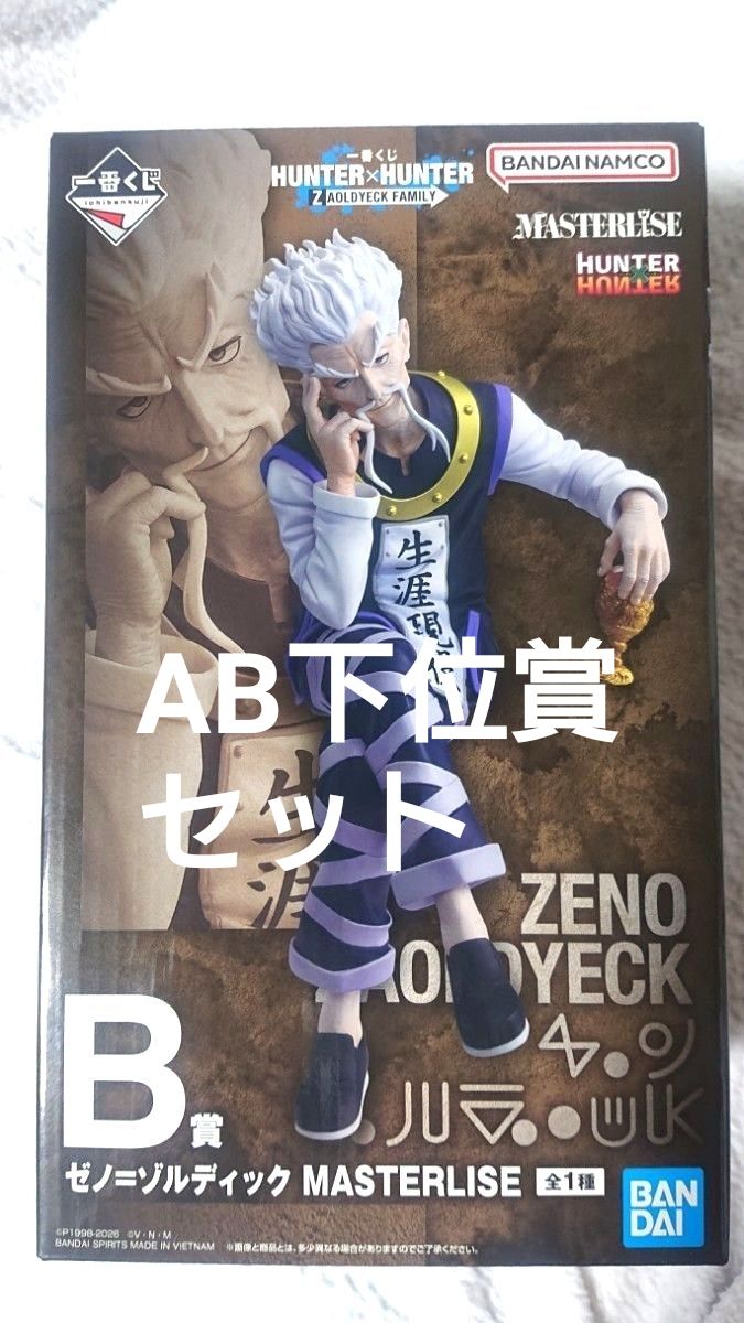 一番くじ HUNTER×HUNTER キルア B賞 | Shop at JDirectItems
