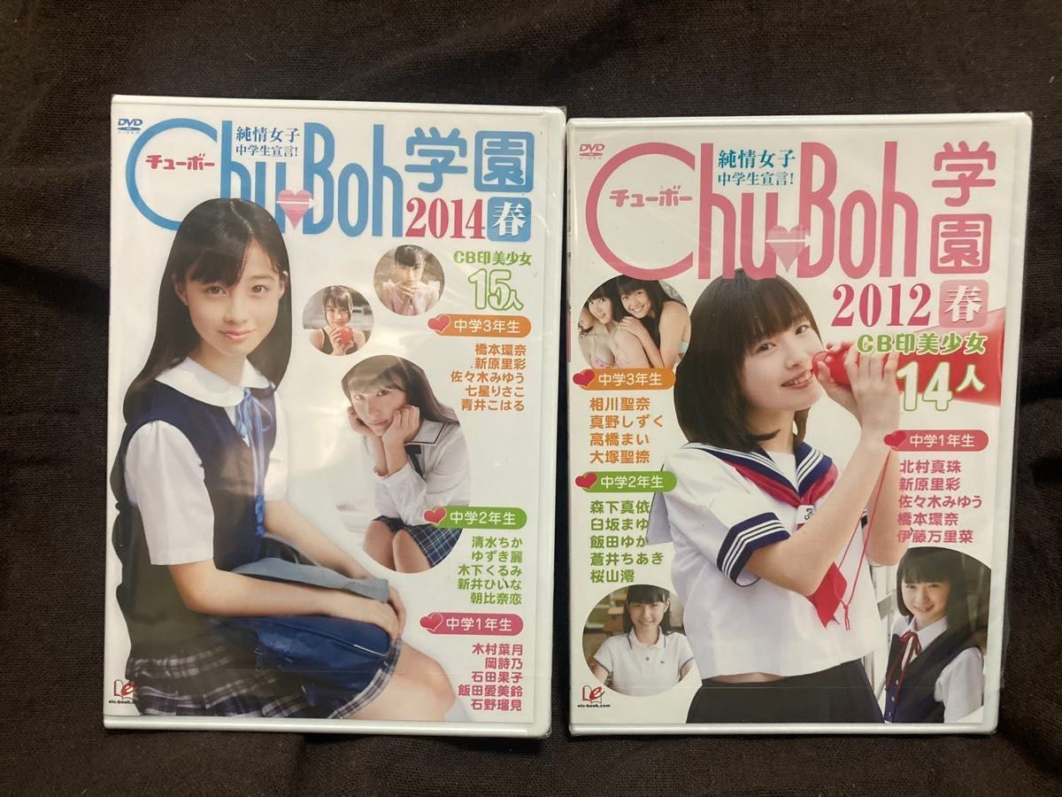 chu→boh DVD