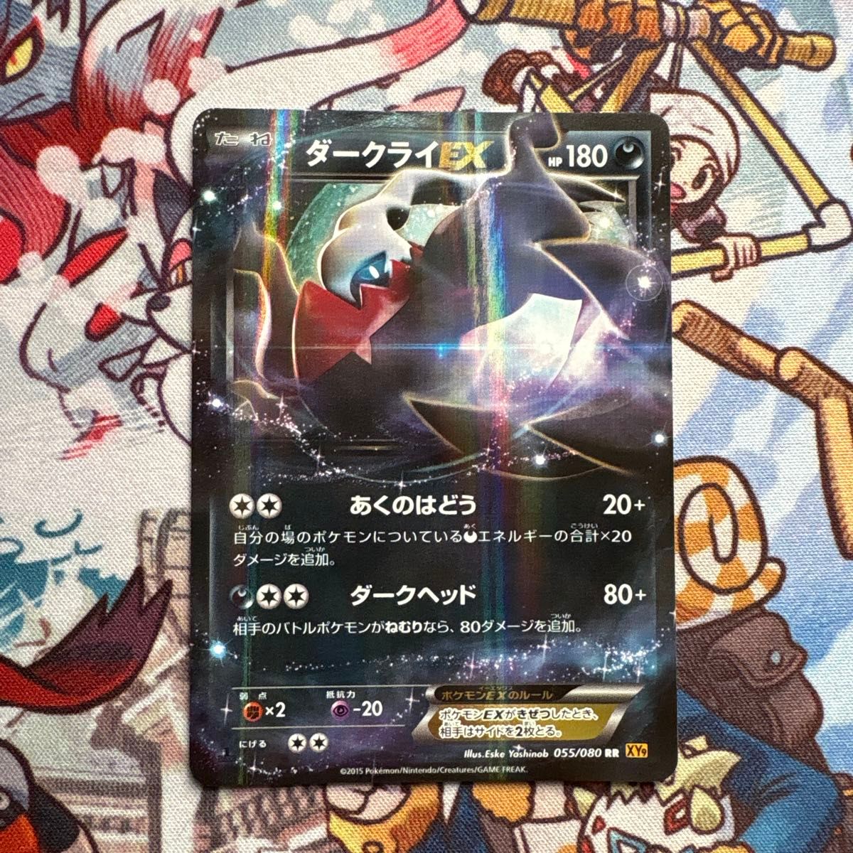 ポケモンカード ダークライEX RR XY9 055/080 破天の怒り | Shop at
