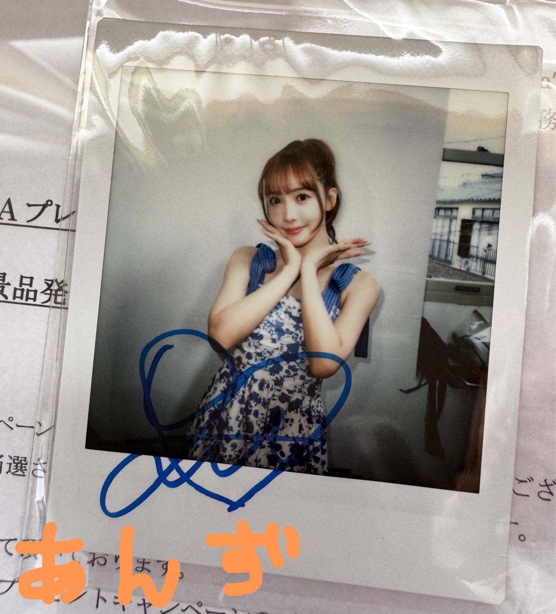 三上悠亜鬼頭桃菜