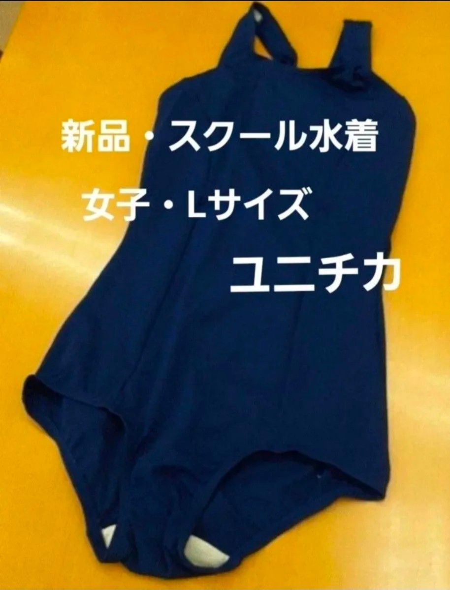 ユニチカ 水着