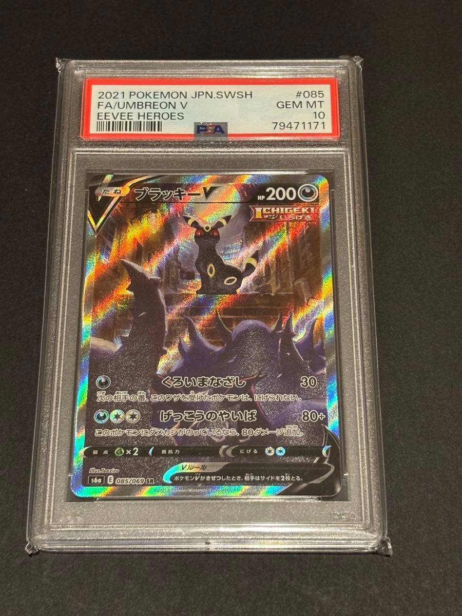 PSA10 ブラッキーV SR ポケモンカード | Shop at JDirectItems