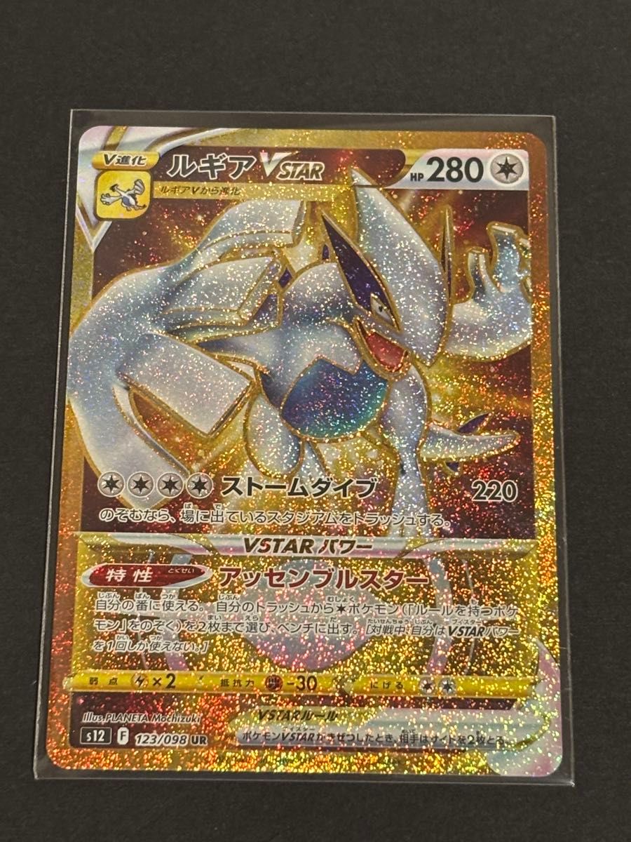 ポケモンカード ルギアVSTAR HR S12 118/098 ポケカ | Shop at