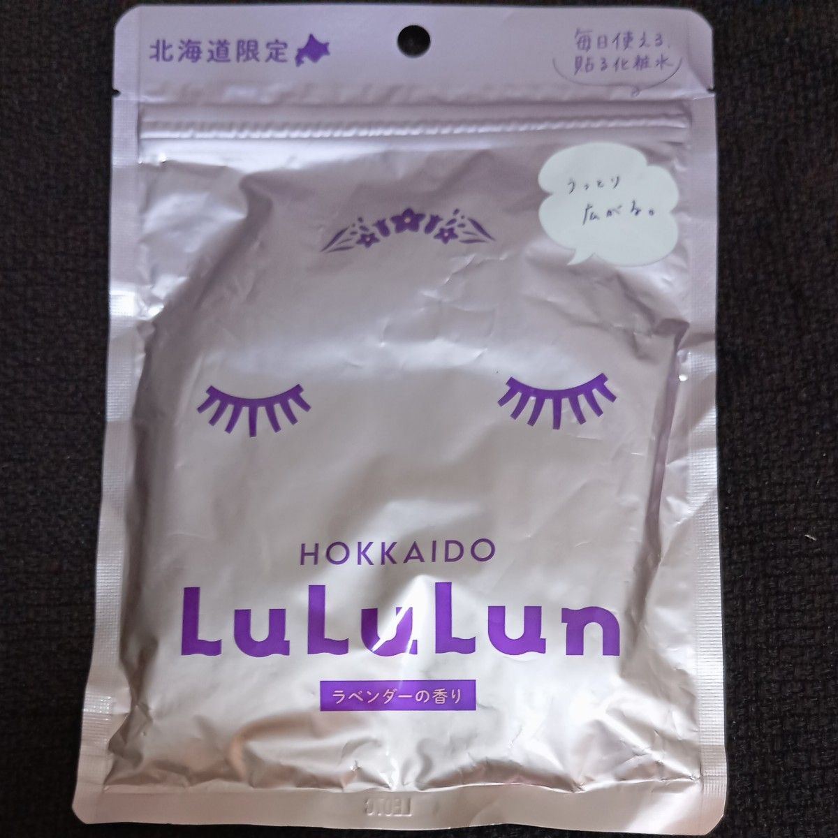 LuLuLun ルルルン 北海道限定 フェイスマスク 3種セット メロン