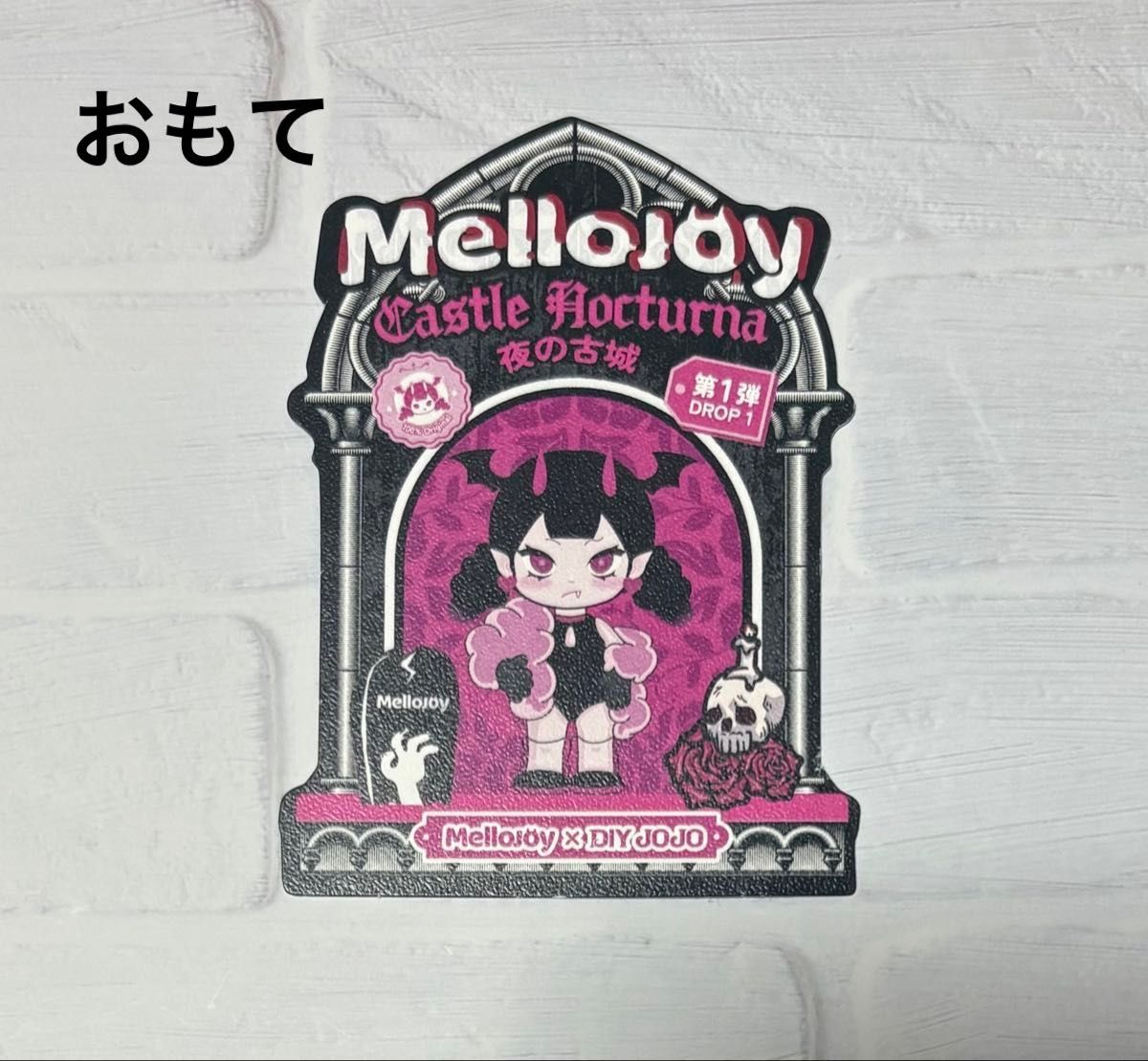 Mellojoy メロジョイ スクイーズ 夜の古城 第2弾☆ドラゴンの伝説