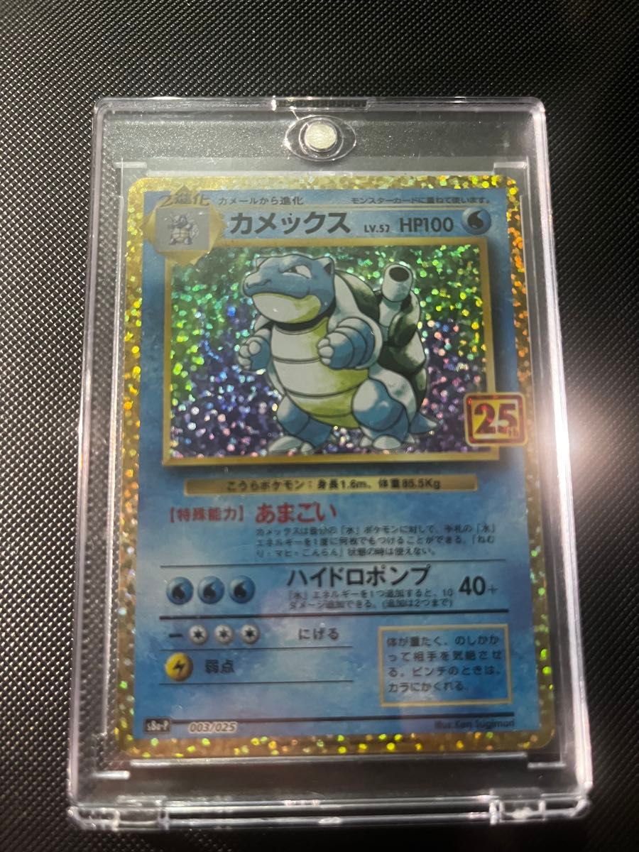 ポケモンカード カメックス 旧裏 プロモ 25th | Shop at JDirectItems