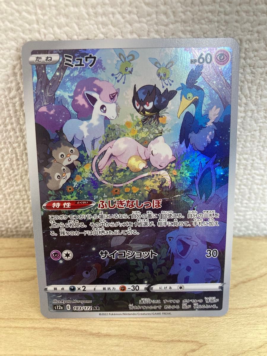 ポケモンカード ar ランダム12枚セット | Shop at JDirectItems
