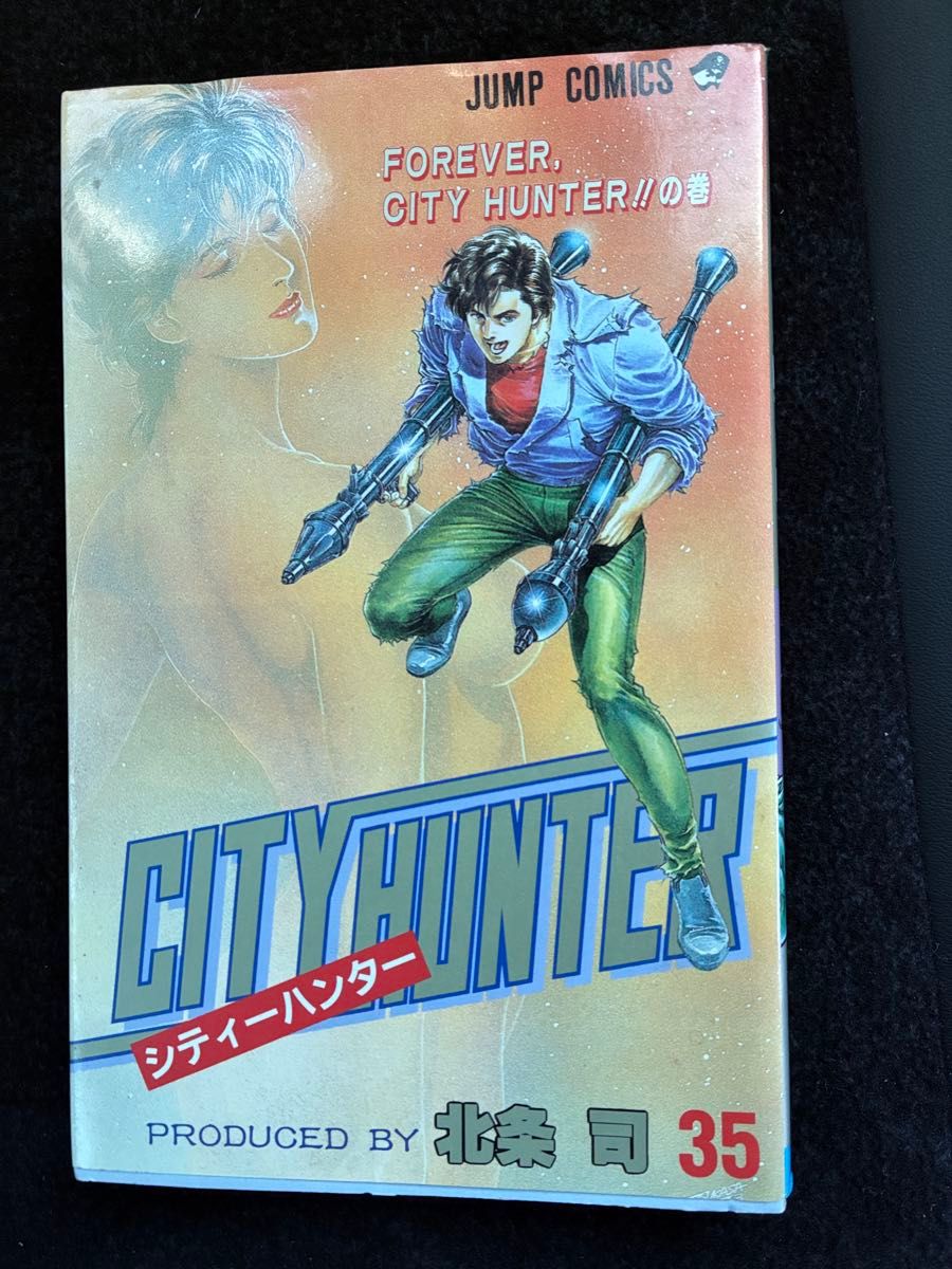 初版】CITY HUNTER 1 北条司 m17577936654_1.jpg?1762001588