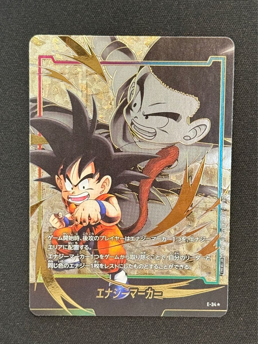 ドラゴンボールスーパーダイバーズ sdvtp-004 パラレル 孫悟空 | Shop