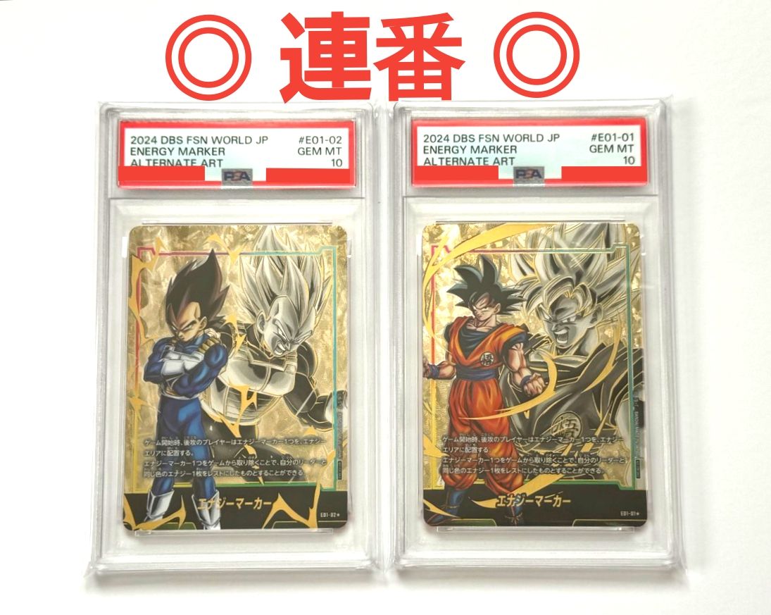 ドラゴンボールフュージョンワールド エナジーマーカー E-114 孫悟空
