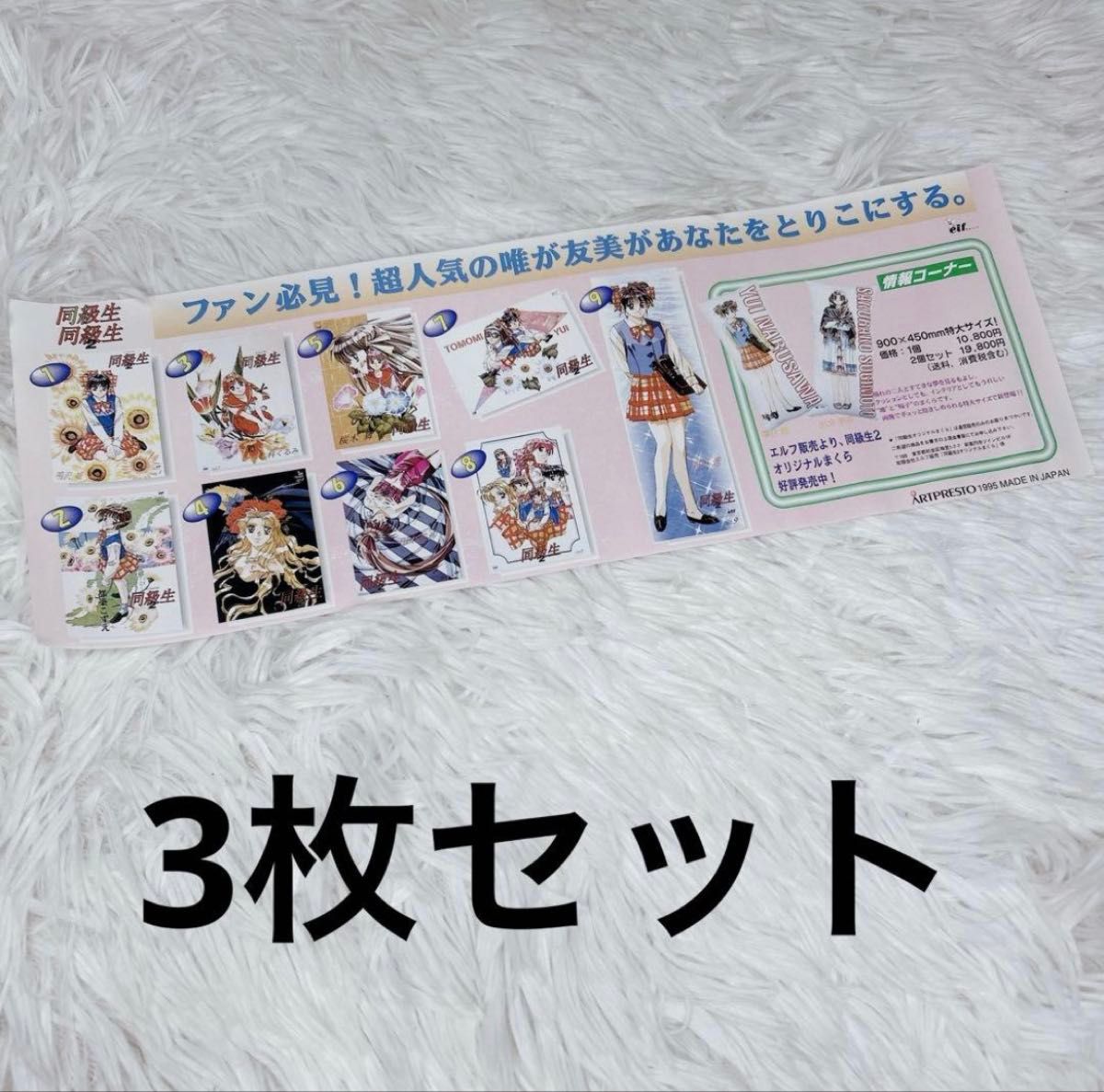 同級生2