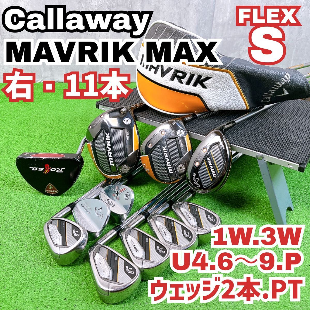 Callaway PARADYM ゴルフセット キャロウェイ ゴルフ一式 高年式