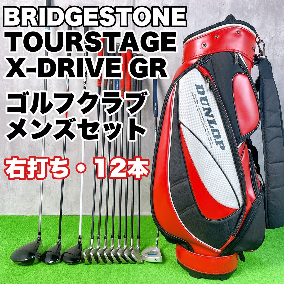 テーラーメイド RBZ スピードライト ゴルフクラブ 10本セット 右打ち用