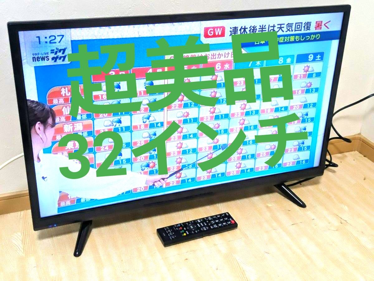 アズマ 液晶テレビ