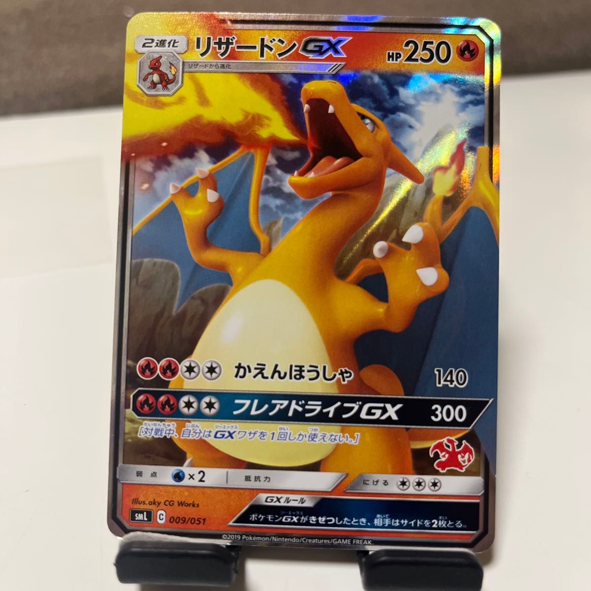 PSA9 リザードンGX 009/051 SML ファミリーポケモンカードゲーム