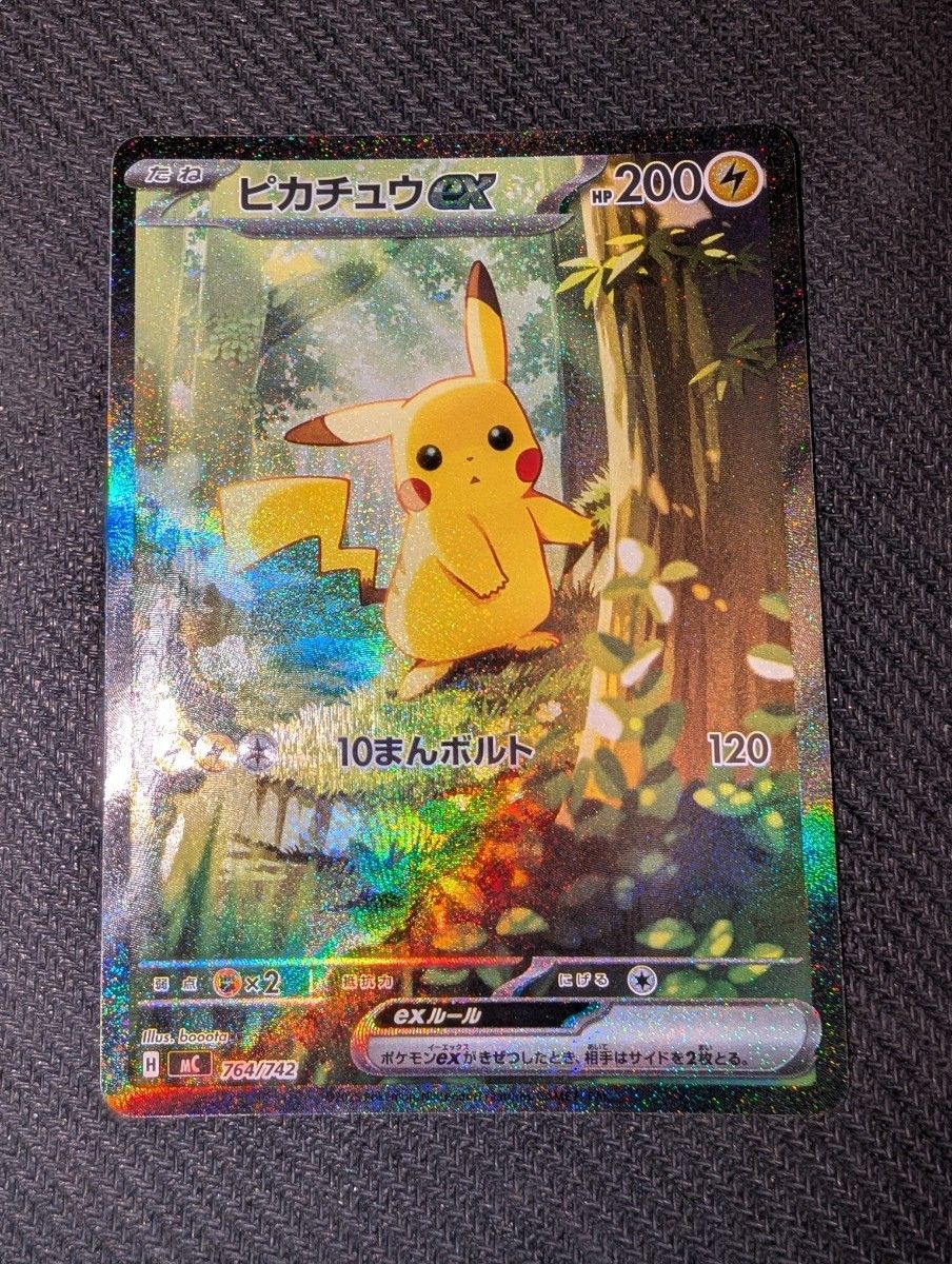 ピカチュウex SAR仕様 スタートデッキ100 ポケモンカード ポケカ 025