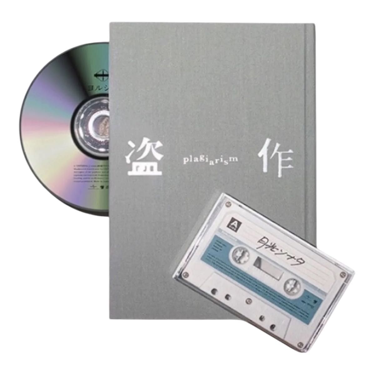 ヨルシカ エルマ 初回限定盤 | Shop at JDirectItems Fleamarket from