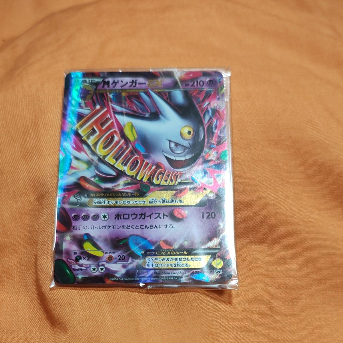 ポケモンカードゲーム Mゲンガーex プロモ 未開封 | Shop at