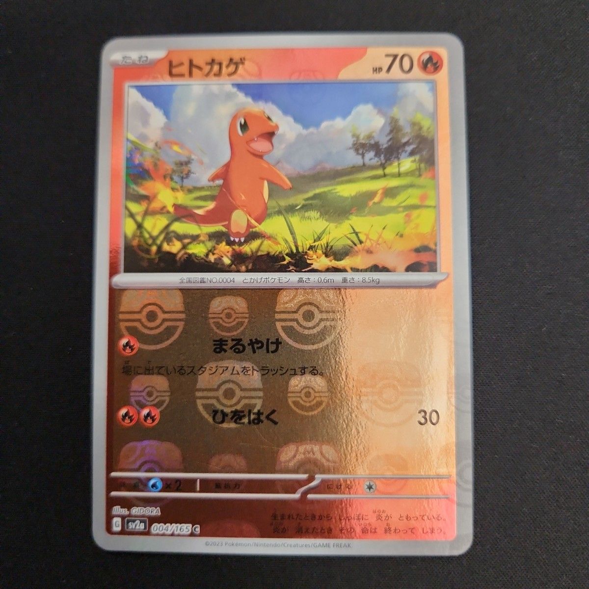 ポケモンカード151 ヒトカゲ マスターボールミラー PSA10 SV2a | Shop