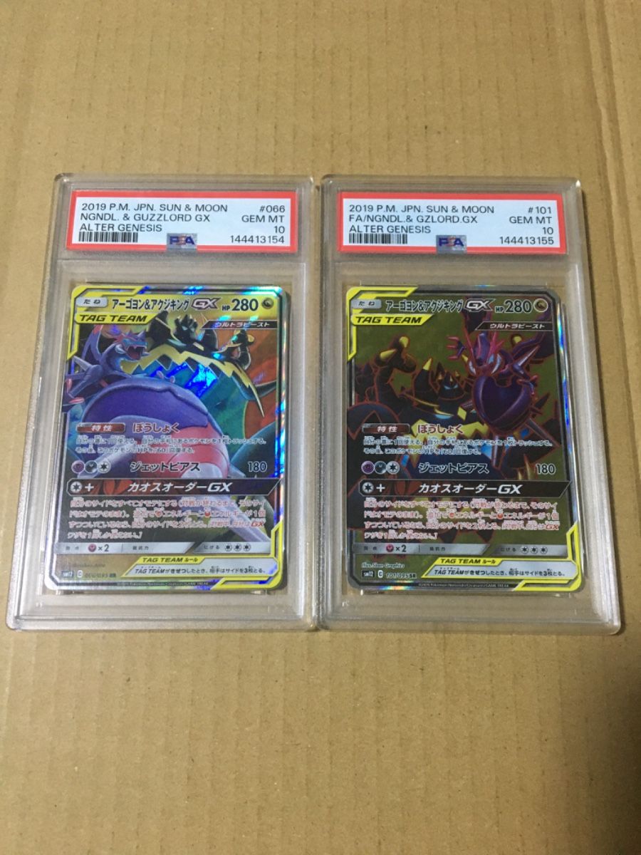 メガヤミラミ&バンギラスGX SR RR PSA10 連番 ポケモンカード | Shop
