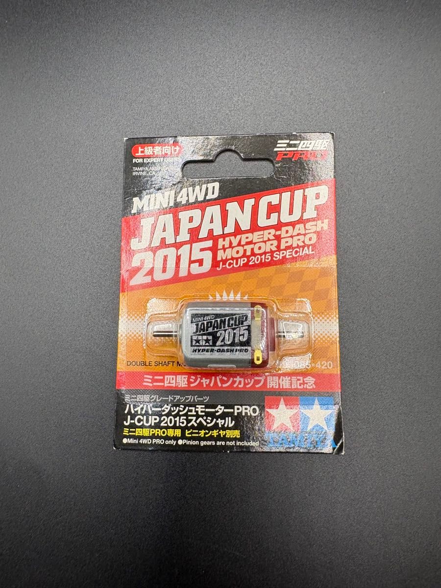 ミニ四駆 2013スペシャル ハイパーダッシュモーターPRO ジャパンカップ