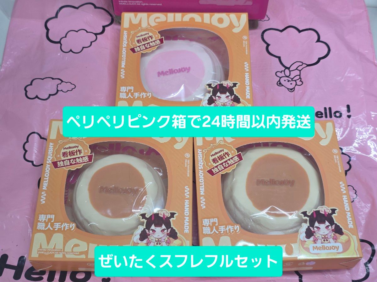 mellojoy メロジョイ スクイーズ スフレ いちご ストロベリー | Shop