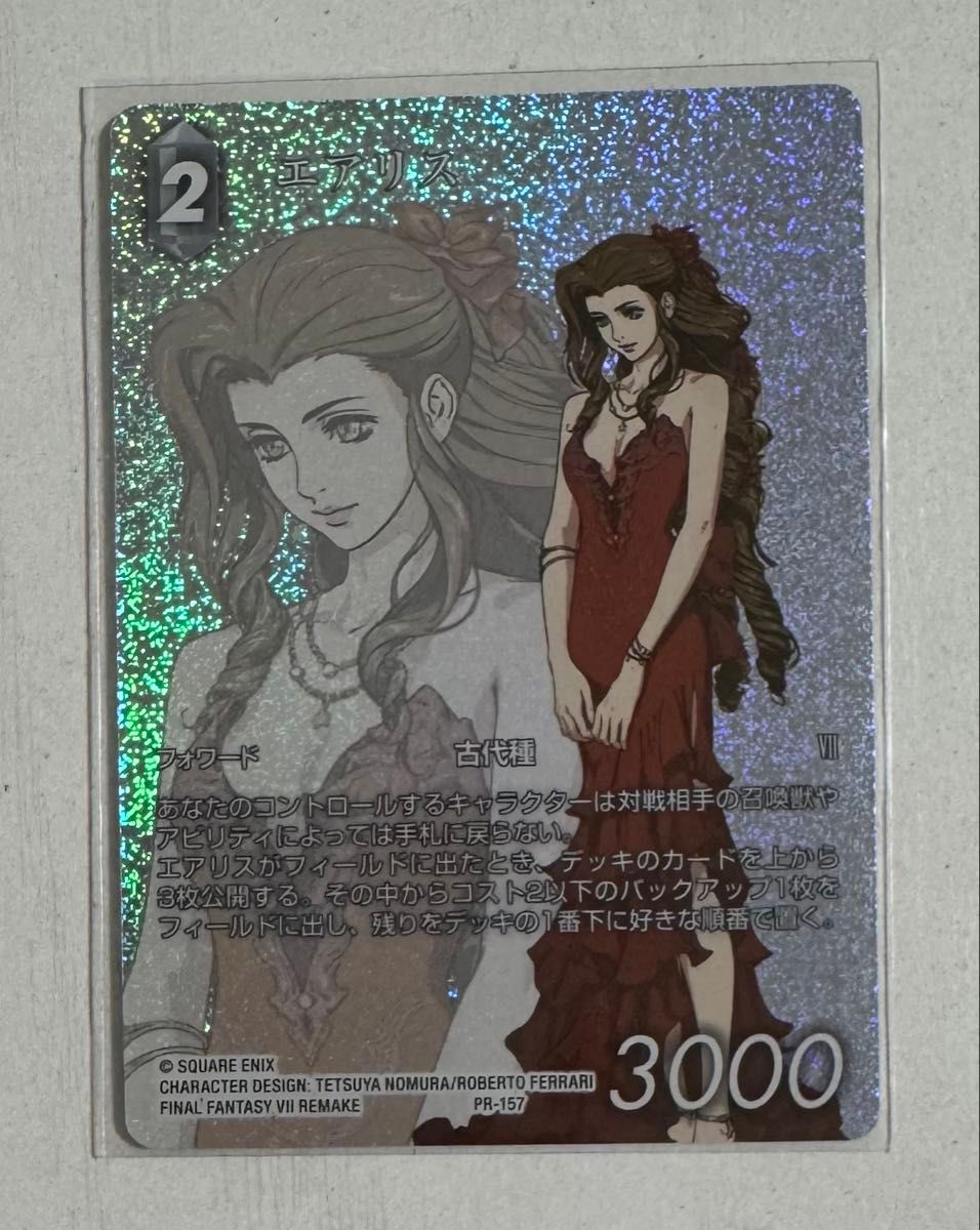 未開封 fftcg セフィロス フルアート プロモ プレミアム ホロ 英語版