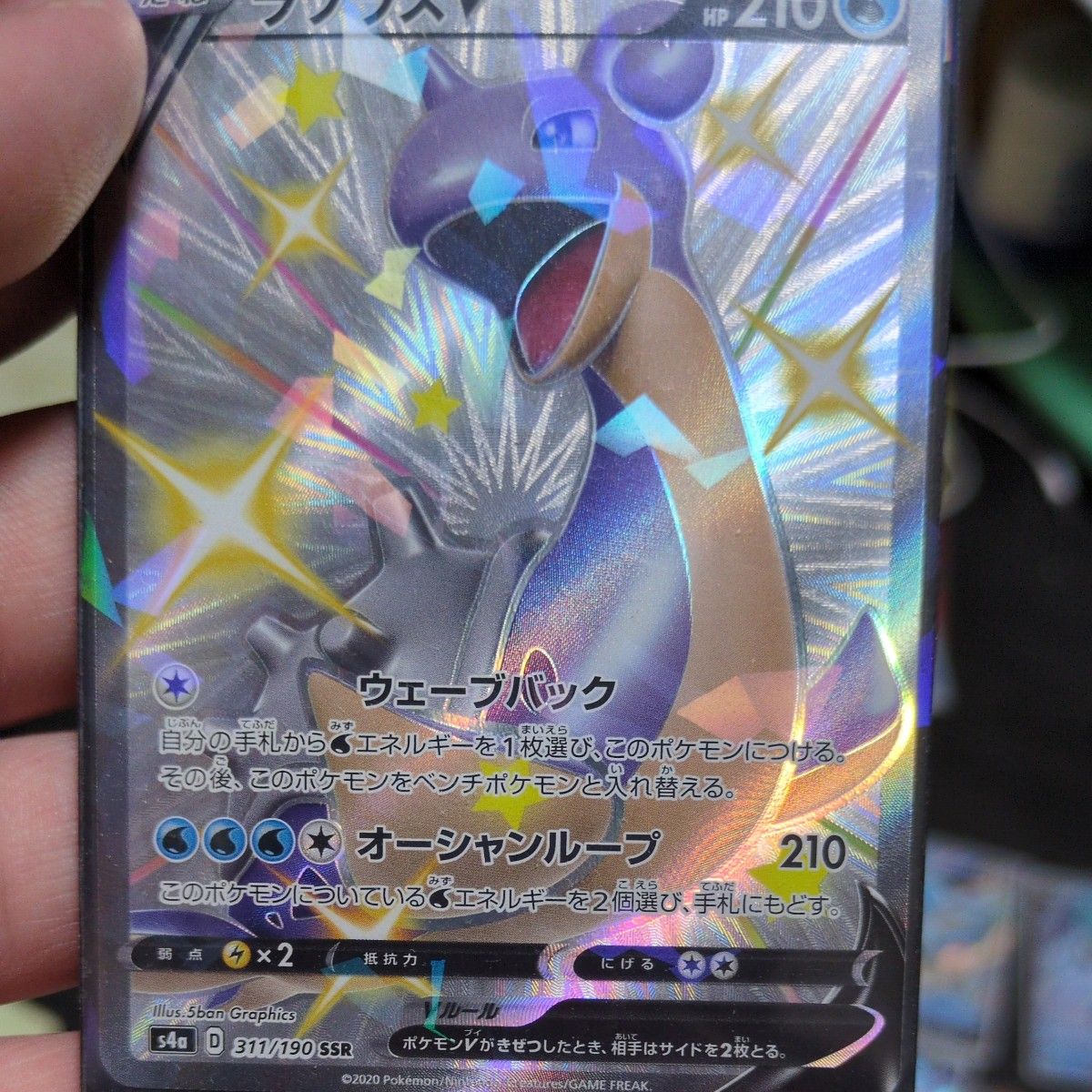 ポケモンカード ヤナギのラプラス 041/141 VS ポケモンカードe | Shop