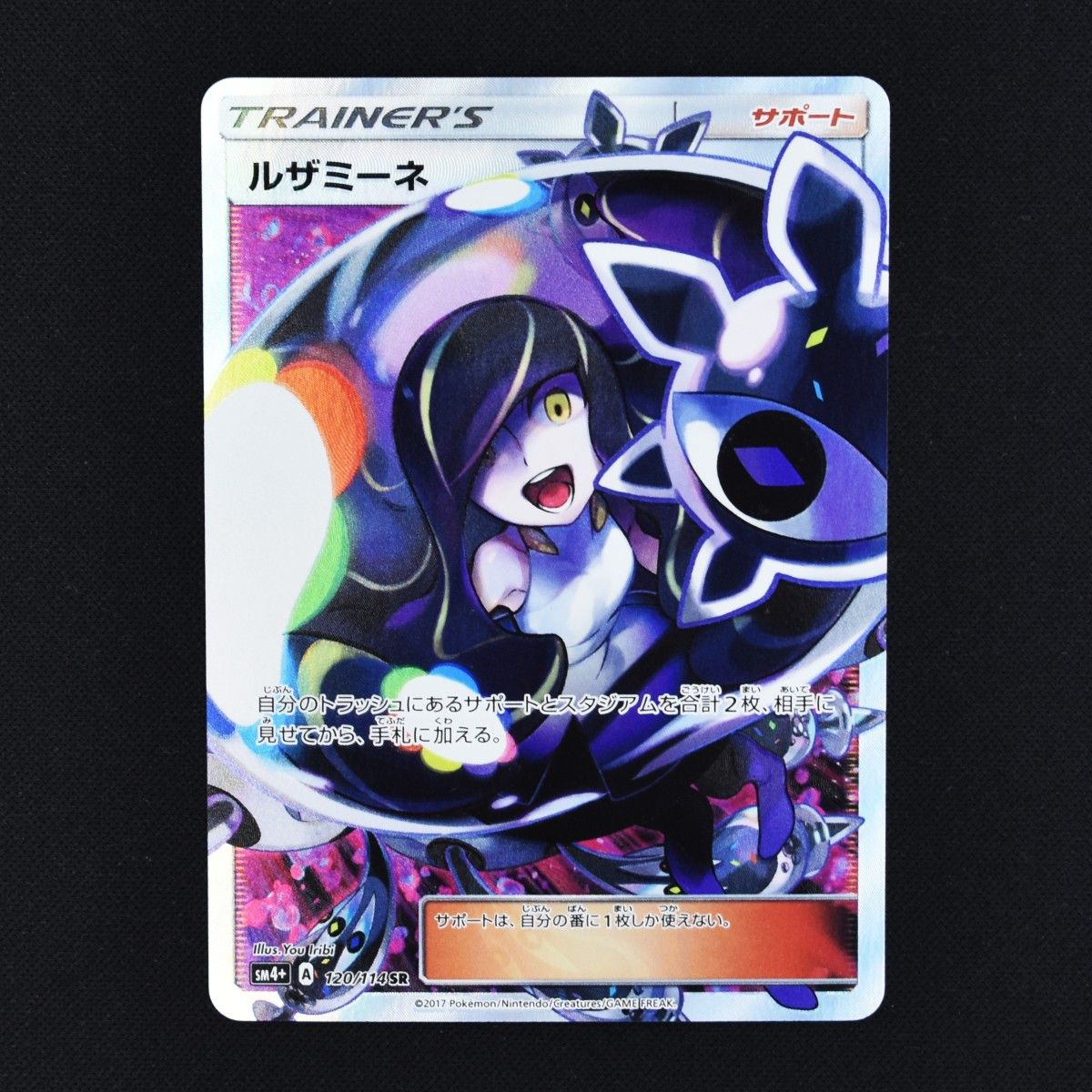 ポケモンカード トレーナーズ SR まとめ売り 6枚セット | Shop at