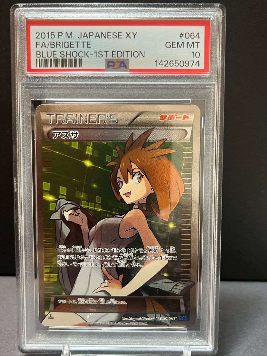 アズサ SR 青い衝撃 XY8 ポケモンカード ポケカ XY | Shop at