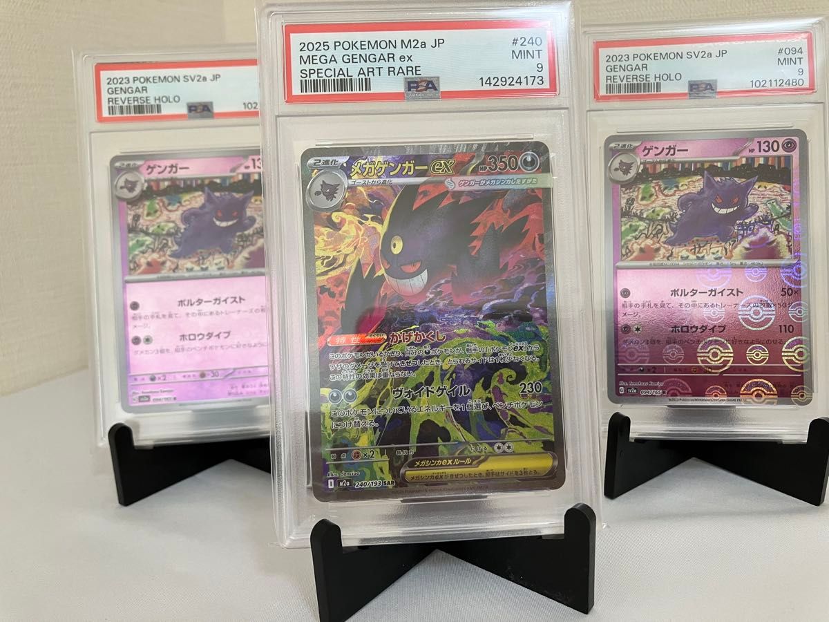 PSA9】メガサーナイトex sar | Shop at JDirectItems Fleamarket from