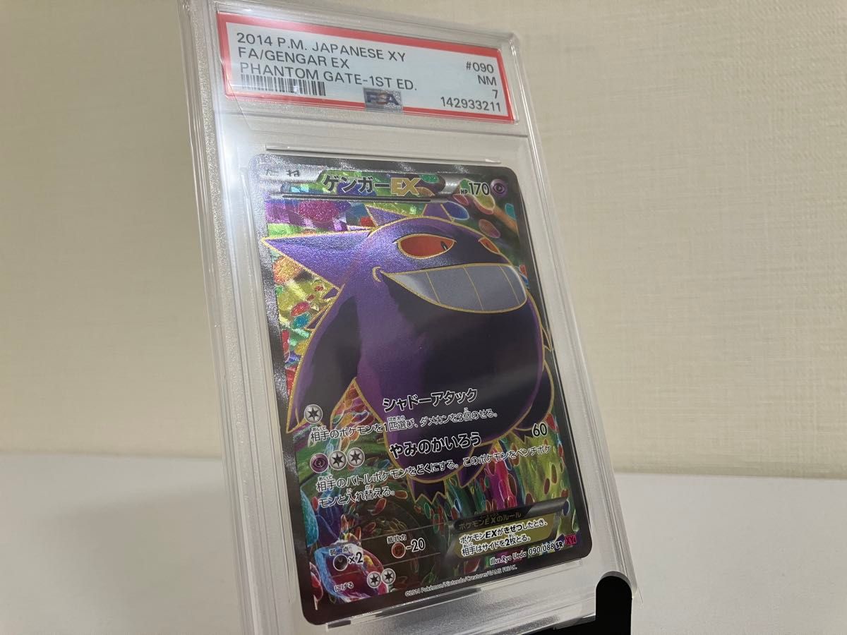 未開封 希少 ポケモンカードゲーム XY ファントムゲート 拡張パック