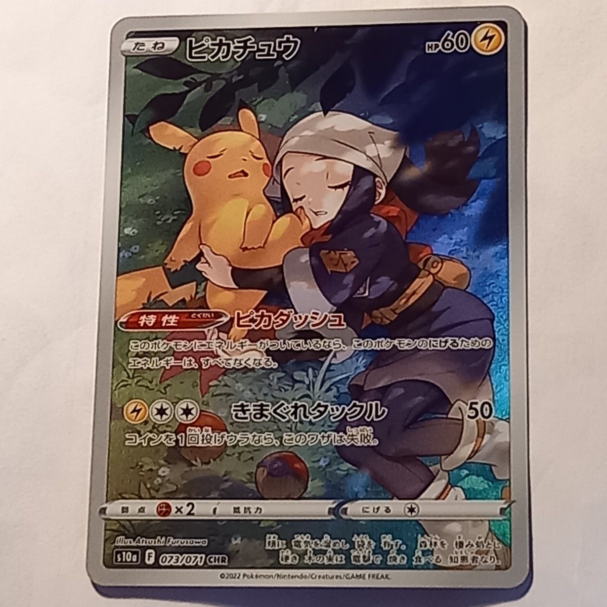 ピカチュウ CHR PSA10 ダークファンタズマ ポケモンカード S10 | Shop