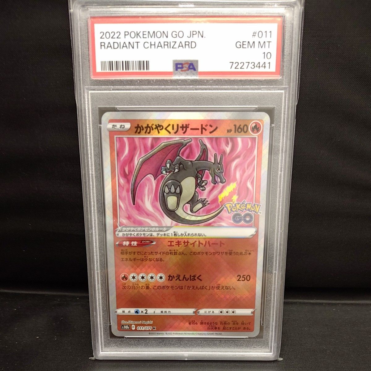 PSA10 かがやくリザードン Pokemon GO | Shop at JDirectItems