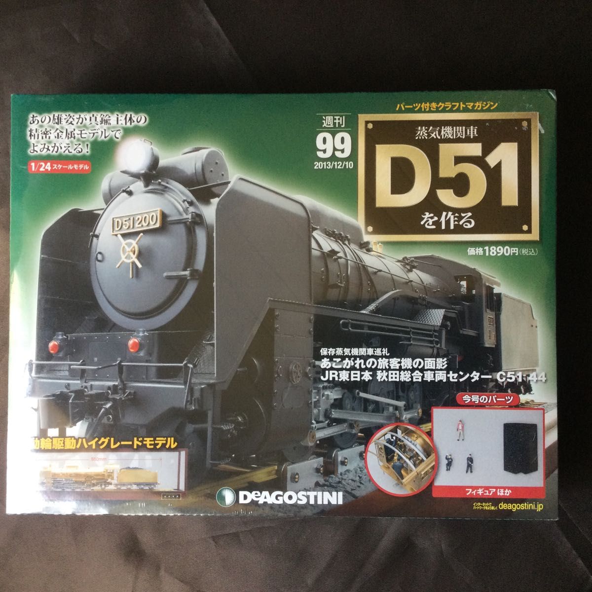 ワールド工芸お召し1号編成 エンドウ製EF58付き 鉄道模型 Nゲージ 他
