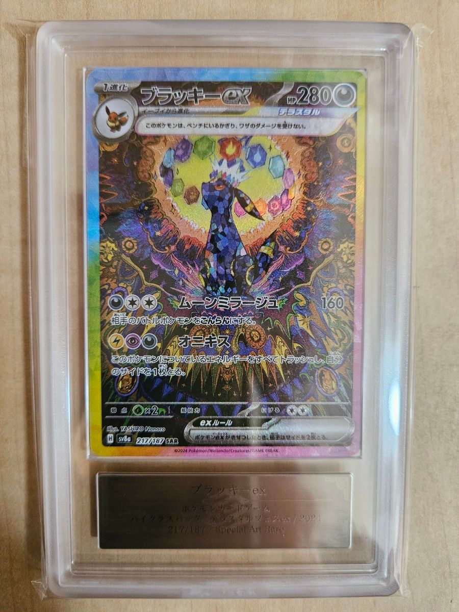 ブラッキーex SAR テラスタルフェスex ポケモンカード | Shop at