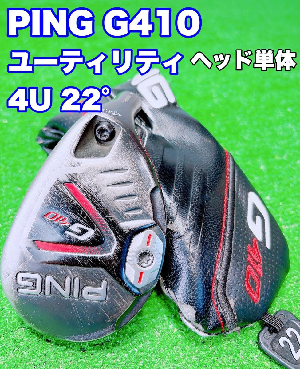 未使用/日本正規品] ピン G440 3u 20° /ユーティリティヘッド単品 3U未