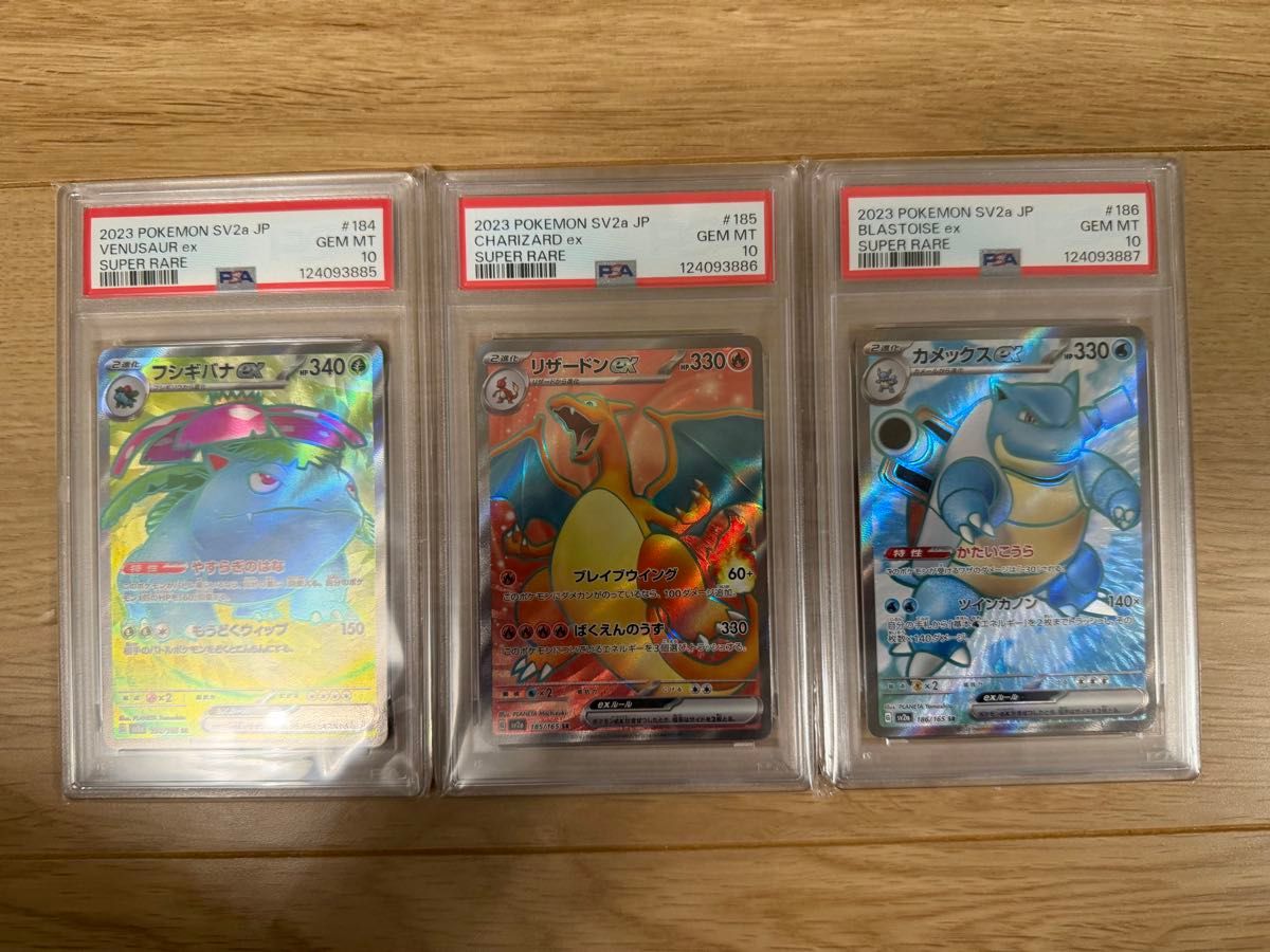 旧裏 ポケモンカード 御三家セット リザードン カメックス フシギバナ