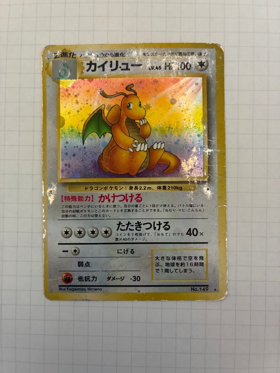 PSA10 旧裏 マリルリ ポケモンカード 新世界へ | Shop at JDirectItems